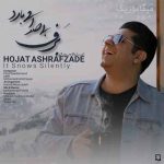 دانلود آهنگ حجت اشرف زاده برف بی صدا میبارد