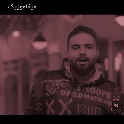 دانلود اهنگ جانانه کن و دیوانه کن و این امشبو تا فرداش