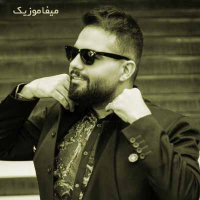 دانلود آهنگ با من بمون و راحت باش این بارو چند ساعت باش