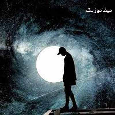 دانلود آهنگ اگه دور بشی از دور میپامت