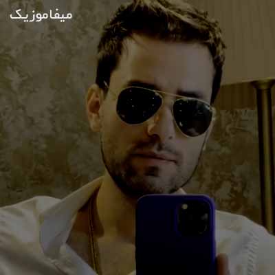 دانلود آهنگ دنیا منو دیر با تو آشنا کرد دنیا ستم هی به عاشقا کرد