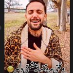 دانلود آهنگ علیرضا رحیم پور شهر کیجا 2