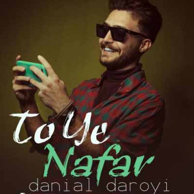 دانلود آهنگ تو یه نفر همه کسمی