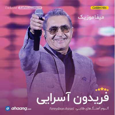 دانلود آهنگ عشق یعنی وقتی که دستتو میگیرم ریمیکس