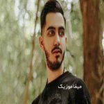 دانلود اهنگ میدونم کفره ولی واسم خدایی
