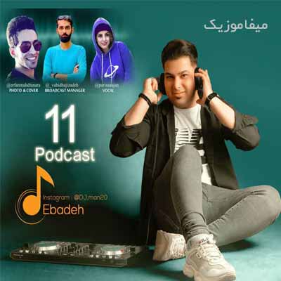 دانلود پادکست شاد نوستالژی 11 دی جی عباده