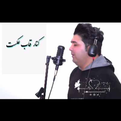 دانلود آهنگ وحید سدیدی انتظار