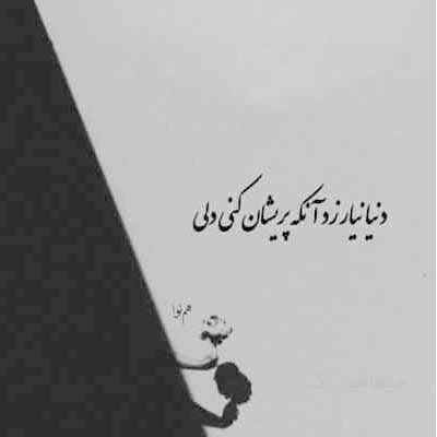 دانلود اهنگ صبح فردا رو نمیبینم اگه برنگردی گروهی