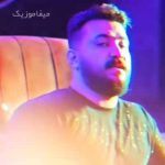 دانلود اهنگ تا بی قدری نزانستم الان زانم چه بی کسم