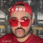 دانلود اهنگ سرِ هیچ و پوچه دنیا از همدیگه دلگیریم دانلود اهنگ سرِ هیچ و پوچه دنیا از همدیگه دلگیریم