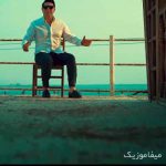 دانلود اهنگ تو نفسی همه كسی بمان برايم