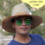 دانلود آهنگ دانیال هوشیاری حلالت