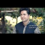 دانلود آهنگ احسان علیانی آهو چم
