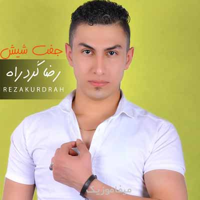 دانلود آهنگ رضا کردراه جفت شیش