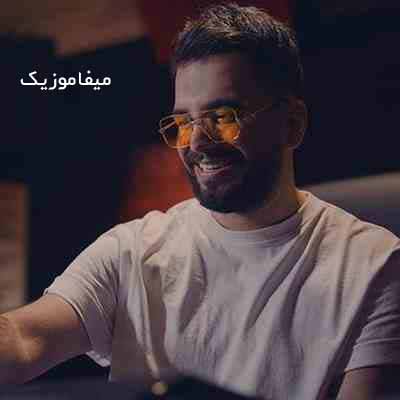 دانلود اهنگ عشقمون چه خوشگله کنار هم