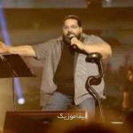 دانلود اهنگ رضا صادقی قربون خندت برم