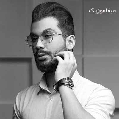 دانلود اهنگ من شدم حبس چشای خوشگل تو