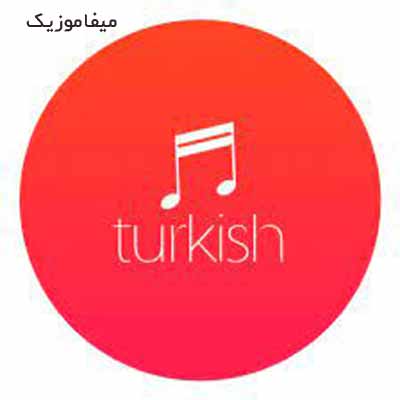 دانلود 10 آهنگ برتر ترکیه ای
