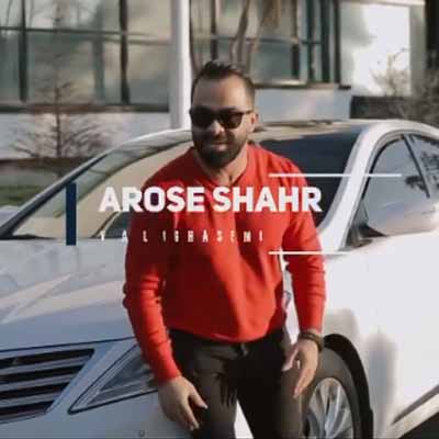 دانلود آهنگ ولی قاسمی عروس شهر