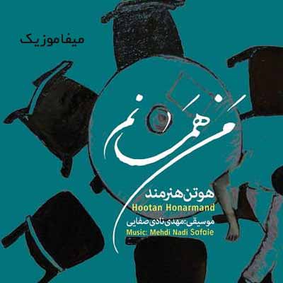 دانلود آهنگ ببر مرا به عالمت