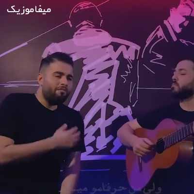 دانلود آهنگ باز سراغتو دل میگیره از این و اون هی چپ و راست