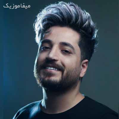 دانلود آهنگ با تو خوبه زیر بارون تو خیابونای تهرون