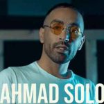 دانلود اهنگ من شدم آدم سابق ولی آزاد شدم
