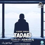 دانلود ریمیکس یوسف جمالی تداعی دانلود ریمیکس یوسف جمالی تداعی