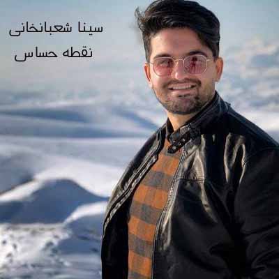 دانلود آهنگ سینا شعبانخانی نقطه حساس