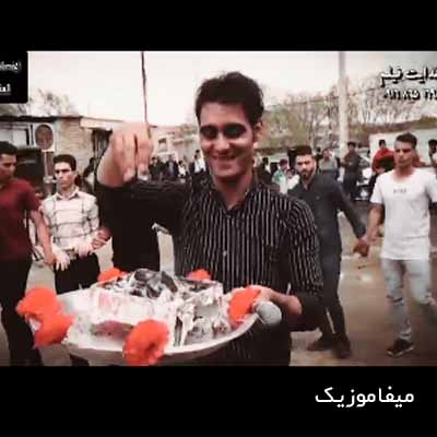 دانلود اهنگ باد شمال خور بور برس و گوش یارم