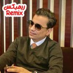 دانلود ریمیکس محسن ابراهیم زاده ببین دلم ازت شکسته دانلود ریمیکس محسن ابراهیم زاده ببین دلم ازت شکسته