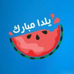 دانلود ریمیکس شاد قری و بترکو شب یلدا 1400