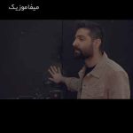دانلود اهنگ آن سفر کرده که با خود ببرده دل و جانم همه تاب و توانم دانلود اهنگ آن سفر کرده که با خود ببرده دل و جانم همه تاب و توانم