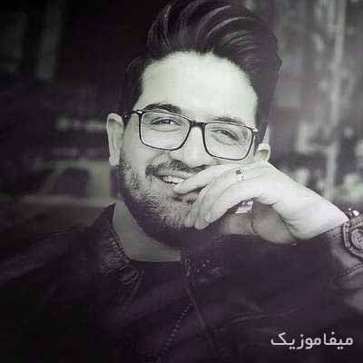 دانلود اهنگ شمع من باشی برات پروانه شم