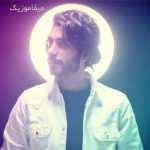 دانلود آهنگ کسری زاهدی چشمات