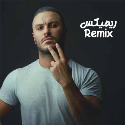 دانلود ریمیکس آرمین 2AFM نه نرو