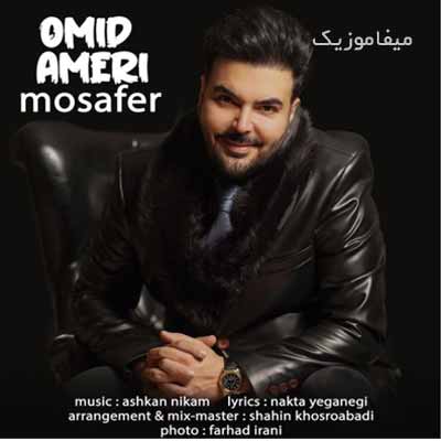 دانلود آهنگ امید آمری مسافر