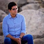 دانلود اهنگ من میترسم دل ببازم آخرش عاشق بودن خسته واسم