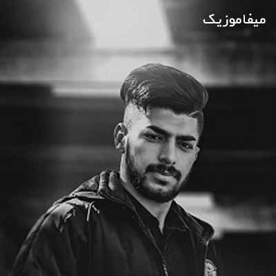 دانلود آهنگ آرمان نظری پیالَه غَم