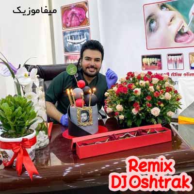 دانلود ریمیکس امید آمری مسافر