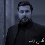 دانلود آهنگ از اون روزی که تنهامون گذاشتی
