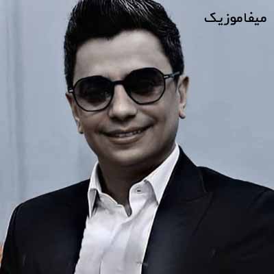 دانلود اهنگ بیمار شدم دردی و درمانم تو