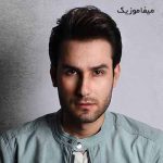 دانلود اهنگ من و تو مث شمع و پروانه عاشقونه مستانه