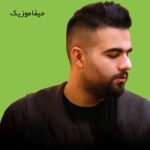 دانلود اهنگ دوتا عاشقو وقتی میبینم هرجا که میرم هر جا میشینم
