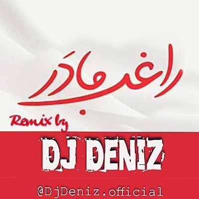 دانلود ریمیکس راغب مادر
