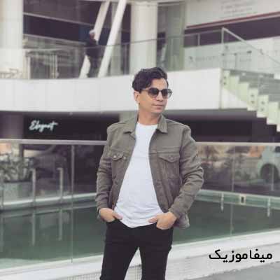 دانلود اهنگ من جانم تو جانانم تو بیمار شدم