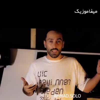 دانلود آهنگ این یه قانونه میدونی اونکه بی رحمه برنده است