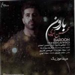 دانلود آهنگ محسن احمدی بارون