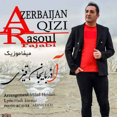دانلود آهنگ رسول رجبی آذربایجان قیزی