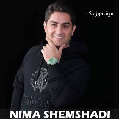 دانلود آهنگ شاد وسط برنامه زوجی نو نیما شمشادی
